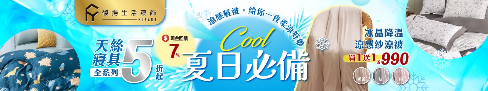 活動專區