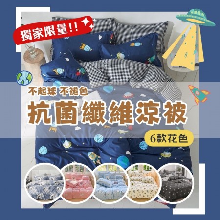 涼被,每日一物