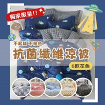 涼被,每日一物