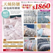 天絲,床包,寢具,棉被,tencel,被單